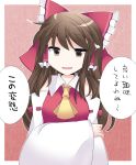  1girl ascot bare_shoulders bow brown_eyes brown_hair bust commentary_request detached_sleeves hair_bow hair_tubes hakurei_reimu hammer_(sunset_beach) long_hair looking_at_viewer open_mouth smile solo touhou wide_sleeves 