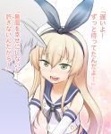  1girl admiral_(kantai_collection) blonde_hair blush elbow_gloves gloves hairband kantai_collection long_hair mimura_ryou personification sailor_dress shimakaze_(kantai_collection) tears translation_request 