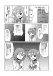  1boy 3girls admiral_(kantai_collection) brown_hair comic folded_ponytail hair_ornament hairclip ikazuchi_(kantai_collection) inazuma_(kantai_collection) kantai_collection ki-51 monochrome multiple_girls open_mouth personification school_uniform serafuku suzuya_(kantai_collection) 