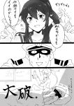  1boy 1girl admiral_(kantai_collection) after_sex arm_grab black_hair blush breasts cleavage closed_eyes clothes_removed comic covering_face gloves halcon_matsumoto hands_clasped hat humming impending_grope kantai_collection large_breasts long_hair monochrome naval_uniform open_mouth personification ponytail ruined_for_marriage sailor_collar skirt sunrise surprised translation_request white_gloves yahagi_(kantai_collection) 