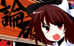  1girl bow brown_hair collared_shirt hair_bow hat open_mouth parody red_eyes ribbon short_hair shouting solo touhou translation_request usami_renko 