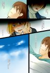  2girls background bai_lao_shu black_hair blanket blonde_hair blue_eyes blush chinese closed_eyes comic couple crying embarrassed erica_hartmann gertrud_barkhorn hand_on_head hands happy highres long_hair military monochrome multiple_girls open_mouth school_uniform short_hair sky smile tears translation_request 