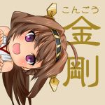  1girl ahoge bare_shoulders brown_hair character_name chibi detached_sleeves hair_ornament hairband iriehana japanese_clothes kantai_collection kongou_(kantai_collection) long_hair looking_at_viewer nontraditional_miko personification violet_eyes 
