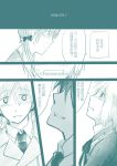  2girls background bai_lao_shu black_hair blush chinese comic couple crying erica_hartmann gertrud_barkhorn highres long_hair looking_up military military_uniform monochrome multiple_girls open_mouth sad school_uniform short_hair smile strike_witches surprised tears translation_request twintails uniform yuri 