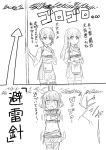  2koma 3girls akagi_(kantai_collection) blush brown_hair comic ikazuchi_(kantai_collection) japanese_clothes kaga_(kantai_collection) kantai_collection long_hair monochrome multiple_girls muneate personification short_hair side_ponytail thigh-highs translated yuuma_(skirthike) 