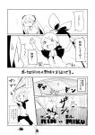  baseball comic gyari_(imagesdawn) hair_ornament hair_ribbon hairclip hatsune_miku kagamine_rin monochrome open_mouth ribbon tagme translation_request twintails vocaloid 