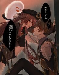  1boy 1girl black_hat brown_hair chinese_clothes commentary_request earrings eyeliner eyeshadow face-to-face flower-shaped_pupils formal_clothes genshin_impact ghost gradient_hair hair_between_eyes hat highres hu_tao_(genshin_impact) jacket jewelry long_hair long_sleeves makeup multicolored_hair necktie open_mouth piyopiyo21562 ponytail porkpie_hat red_eyes red_eyeshadow shirt single_earring sitting smile suit symbol-shaped_pupils tassel tassel_earrings translation_request twintails very_long_hair white_necktie yellow_eyes zhongli_(genshin_impact) 