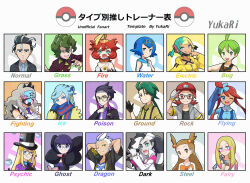  6+boys 6+girls aaron_(pokemon) ahoge alt39_reykr aqua_hair asymmetrical_bangs avery_(pokemon) bandeau black_hair black_lips black_mask black_suit blonde_hair blue_eyes blue_hair blue_necktie bob_cut brassius_(pokemon) brown_hair canari_(pokemon) collar collared_shirt corbeau_(pokemon) criss-cross_straps drayton_(pokemon) eri_(pokemon) fiery_clothing freckles glasses green_eyes green_hair grey_hair grusha_(pokemon) helmet highres jacket jasmine_(pokemon) lana_(pokemon) larry_(pokemon) long_hair long_sleeves mask mela_(pokemon) mina_(pokemon) mouth_mask multicolored_hair multiple_boys multiple_girls necktie one_side_up open_mouth orange_collar piers_(pokemon) pokemon pokemon_black_and_white pokemon_diamond/pearl/platinum pokemon_heartgold_and_soulsilver pokemon_legends:_z-a pokemon_scarlet_and_violet pokemon_sun_and_moon pokemon_sword_and_shield ponytail purple_hair red_hair reverse_trap rika_(pokemon) roark_(pokemon) round_eyewear salaryman shauntal_(pokemon) shirt short_hair short_twintails skyla_(pokemon) smile split-color_hair streaked_hair suit swept_bangs thick_eyebrows trap twintails two-tone_hair two-tone_mask two_side_up white_hair yellow_bandeau yellow_jacket yellow_mask 