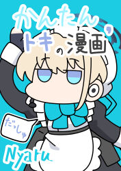  1girl absurdres apron arm_up artist_name black_dress black_gloves blue_archive blue_background blue_bow blue_eyes bow brown_hair chibi comiket_108 commentary_request cover cover_page dress earpiece fingerless_gloves frilled_apron frills gloves hair_between_eyes halo hat headset highres juliet_sleeves long_sleeves looking_at_viewer maid maid_headdress mob_cap nyaru_(nyaru_4126) puffy_sleeves simple_background solo toki_(blue_archive) translation_request white_apron white_hat 