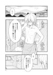  1boy building closed_eyes clouds collarbone comic greyscale hand_on_glasses hand_on_hip kourindou monochrome mountain open_door pixiv_manga_sample satou_yuuki short_hair sliding_doors solo standing steam sweat towel translated 