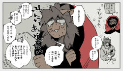  4boys animal_ears bakushi_(smys2017) blanket bob_(si_land) cat_boy cat_ears chibi chibi_inset commentary_request crying dog_boy dog_ears furry furry_male holding holding_snowball jean_(si_land) king_zahab_(si_land) lion_boy lion_ears lion_mane male_focus masa_(si_land) multiple_boys open_mouth si_land snowball speech_bubble tears translation_request 