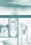  4girls angry background bai_lao_shu charlotte_e_yeager chinese comic francesca_lucchini gertrud_barkhorn highres long_hair military monochrome multiple_girls open_mouth short_hair smile strike_witches translation_request waltrud_krupinski 