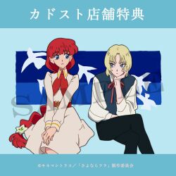 1boy 1girl belt bird blonde_hair blue_background blue_eyes braid crossed_legs dress hair_tie head_on_hand head_rest lara_(sayonara_lara) long_hair long_sleeves looking_at_another official_art pants prince_(sayonara_lara) red_hair ribbon sample_watermark sayonara_lara single_braid sitting sleeveless sleeveless_sweater sweater watermark 