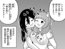  2girls :d animal_ear_fluff animal_ears arched_bangs blush breasts carrying carrying_person character_name cheek-to-cheek closed_eyes closed_mouth dog_girl fang futoku_no_guild greyscale gym_shirt gym_uniform hair_between_eyes hair_down heads_together hitamu_kyan large_breasts long_hair magyo medium_hair monochrome motion_lines multiple_girls name_tag non-web_source official_art one_eye_closed open_mouth piggyback raccoon_ears shirt short_eyebrows short_sleeves sidelocks smile sound_effects speech_bubble standing teeth thick_eyebrows tokishikko_dana translation_request upper_teeth_only 
