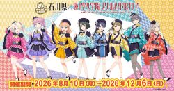  6+girls :d ;) ;d ahoge anyoji_hime beret black_hair black_hat blonde_hair blue_eyes blue_hair blue_shirt blue_skirt blunt_bangs blunt_ends bob_cut bow bowtie brown_hair center-flap_bangs ceras_yanagida_lilienfeld closed_mouth collared_shirt copyright_logo copyright_notice flower gloves grey_hair hair_flower hair_ornament hat highres hinoshita_kaho houndstooth jellyfish_cut kachimachi_kosuzu katsuragi_izumi logo looking_at_viewer love_live! love_live!_hasu_no_sora_jogakuin_school_idol_club miniskirt momose_ginko multi-tied_hair multiple_girls murano_sayaka official_art oide_yo!_ishikawa_daikanko_ii_(hasu_no_sora_x_ishikawa_prefecture_collab) one_eye_closed open_mouth orange_eyes orange_hair osawa_rurino pink_flower pink_hair pink_shirt pink_skirt pleated_skirt ponytail purple_shirt purple_skirt red_shirt red_skirt shirt short_hair side_ahoge skirt slit_pupils smile triangle_hair_ornament twintails two_side_up virtual_youtuber white_bow white_bowtie white_gloves yagasuri yellow_shirt yellow_skirt 