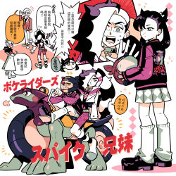  1girl 3boys alternate_costume asymmetrical_bangs black_hair black_jacket black_shoes brother_and_sister choker clavell_(pokemon) coat cropped_jacket cyclizar earrings full_body fur_collar grey_eyes grey_hair helmet jacket jewelry lear_(pokemon) leg_warmers long_hair long_sleeves looking_at_another marnie_(pokemon) migonado multicolored_hair multiple_boys multiple_views piers_(pokemon) pointy_hair pokemon pokemon_(creature) pokemon_masters_ex pokemon_scarlet_and_violet pokemon_sword_and_shield red-tinted_eyewear red_jacket riding riding_pokemon shoes siblings simple_background skirt standing tinted_eyewear two-tone_hair undercut white_background white_coat white_hair white_jacket white_leg_warmers white_skirt 