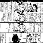  3girls 4koma comic monochrome multiple_girls sakazaki_freddy shimakaze_(kantai_collection) tatsuta_(kantai_collection) tenryuu_(kantai_collection) 