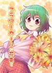  1girl ascot blouse bouquet breasts checkered checkered_background comic cover cover_page flower green_hair holding kazami_yuuka long_sleeves looking_at_viewer pixiv_manga_sample red_eyse satou_yuuki short_hair skirt skirt_set solo translated vest 