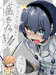 1boy 1girl absurdres black_gloves blue_eyes blush buttons closed_eyes dark-skinned_male dark_skin fairy fairy_wings gallica_(metaphor:_refantazio) gloves grey_hairband hair_over_one_eye hairband heterochromia highres jacket long_sleeves metaphor:_refantazio mini_person minigirl one_eye_covered orange_hair pointy_ears protagonist_(metaphor:_refantazio) soungo_(3111248) speech_bubble translation_request white_jacket wings yellow_eyes 