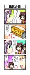  4koma comic highres nishi_koutarou touhou translation_request 
