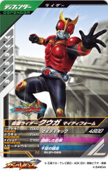  1boy arcle_(kuuga) armored_bodysuit batayan character_name clenched_hand commentary_request compound_eyes copyright_name highres kamen_rider kamen_rider_battle kamen_rider_battle:_ganba_legends kamen_rider_kuuga kamen_rider_kuuga_(mighty_form) kamen_rider_kuuga_(series) looking_at_viewer male_focus official_art open_hand outdoors rider_belt solo tokusatsu translation_request 