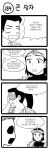  4koma armor comic crown green_dew greyscale highres jarvan_lightshield_iv league_of_legends monochrome o_o ponytail shaded_face surprised sweatdrop translation_request xin_zhao 