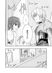  1boy 1girl ahoge bra choker comic glasses kazami_yuuka long_sleeves morichika_rinnosuke o_o opening pixiv_manga_sample satou_yuuki short_hair touhou translated tsukimi_(ryouiki_ridatsu) underwear underwear_only wide_sleeves window 