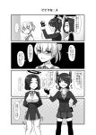  3girls arms_behind_back blush breasts closed_eyes comic eyepatch fujimiya_yuu gloves hair_ornament headgear highres kantai_collection mechanical_halo monochrome multiple_girls necktie open_mouth personification school_uniform shiranui_(kantai_collection) short_hair short_sleeves skirt smile tatsuta_(kantai_collection) tenryuu_(kantai_collection) thighhighs translation_request trembling waving 
