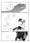  2girls black_hair blush closed_eyes comic eerr embarrassed forehead_kiss hands hug kiss long_hair looking_down love_live!_school_idol_project monochrome multiple_girls nishikino_maki open_mouth redhead shy simple_background sitting sitting_on_person skirt smile translation_request twintails yazawa_nico yuri 