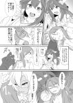  ahoge bare_shoulders blush comic detached_sleeves double_bun female_admiral_(kantai_collection) hair_ornament hairband japanese_clothes kantai_collection kongou_(kantai_collection) long_hair monochrome multiple_girls musashi_(kantai_collection) nontraditional_miko personification steed_(steed_enterprise) translation_request 