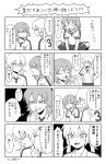  2boys comic inazuma_eleven_(series) inazuma_eleven_go kariya_masaki kirino_ranmaru long_hair male monochrome multiple_boys raimon riho soccer_uniform translation_request twintails white_background 