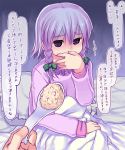  1girl bed blanket bow braid hair_bow izayoi_sakuya kawamura_tenmei pillow purple_hair rice solo_focus touhou translation_request twin_braids violet_eyes 