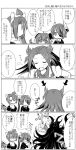  animal_ears comic eyepatch fake_animal_ears headgear japanese_clothes jun&#039;you_(kantai_collection) kantai_collection long_hair monochrome multiple_girls nac_tf nachi_(kantai_collection) nenohi_(kantai_collection) personification ponytail short_hair side_ponytail tenryuu_(kantai_collection) translation_request 