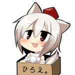  1girl animal_ears box chibi detached_sleeves hat in_box in_container inubashiri_momiji open_mouth red_eyes silver_hair simple_background smile solo tail tokin_hat touhou translated twumi white_background wolf_ears wolf_tail 