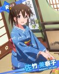  1girl artist_request blue_eyes blush brown_hair character_name food hair_ornament idolmaster idolmaster_million_live! indoors japanese_clothes kimono long_hair looking_at_viewer official_art open_mouth ponytail satake_minako seiza sitting smile solo 