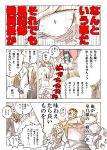  comic gamagoori_ira kill_la_kill kiryuuin_satsuki r_(corolla) translation_request 