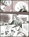  comic dio_brando giorno_giovanna haniwa_(hanpenfu) jojo_no_kimyou_na_bouken kuujou_joutarou 