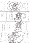  1boy 1girl ? ahoge bow breasts comic frills glasses hat hat_bow hat_ribbon highres long_hair monochrome morichika_rinnosuke nagae_iku o_o oni_tengu pocky pocky_kiss ribbon shared_food shawl sparkle touhou translation_request 