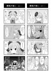  4koma bell blush_stickers card cato_(monocatienus) cirno comic expressionless futatsuiwa_mamizou hakurei_reimu hat hat_ornament hat_ribbon hata_no_kokoro highres kochiya_sanae komeiji_satori long_hair mask monochrome multiple_4koma multiple_girls playing_card poker remilia_scarlet ribbon shaded_face third_eye touhou translation_request yakumo_yukari 