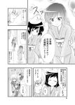  1boy 2girls 6_6 alternate_costume anchor_symbol arm_behind_head blush breasts byakuren choker closed_eyes comic forward glasses greyscale hand_on_head hand_on_hip hat hijiri japanese_clothes leaning long_hair long_sleeves looking_at_another looking_down minamitsu monochrome morichika_rinnosuke multiple_girls murasa open_mouth pointing_finger satou_yuuki semi-rimless_glasses shadow short_hair smile standing touhou translated v_arms walking wide_sleeves 