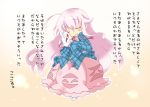  1girl closed_eyes hata_no_kokoro long_hair long_sleeves mask milkpanda pink_hair plaid plaid_shirt ribbon skirt smile solo touhou translation_request 