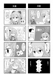  2girls 4koma card cato_(monocatienus) cirno comic expressionless hata_no_kokoro highres long_hair mask monochrome multiple_4koma multiple_girls playing_card poker ribbon sweat touhou translation_request 