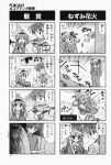  4koma aizawa_yuuichi comic highres kanon monochrome sakura_shinobu sawatari_makoto translated tsukimiya_ayu 