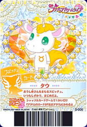  artist_request barcode border card_(medium) creature creature_focus cure_lemonade happy heart heart_background holding holding_wand no_humans official_art ornate_border outline precure silhouette standing star_wand taurus_(symbol) third-party_source translation_request unicorn wand white_border white_outline yellow_background yellow_theme yes!_precure_5 