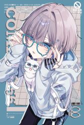 1boy aqua-framed_eyewear belt black_gloves black_pants blue_eyes cat commentary cowboy_shot curtained_hair daifuku_mame_(kageroudt33) eyes_visible_through_hair fingerless_gloves gloves grey_hair highres hood hood_down hooded_jacket jacket long_sleeves male_focus multicolored_gloves nose_pads o-ring o-ring_belt open_mouth original pants safety_pin_hair_ornament short_hair sleeve_belt sleeves_past_wrists solo striped_clothes striped_gloves two-tone_gloves untranslatable_commentary watermark white_belt white_cat white_gloves white_jacket 