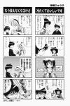  4koma aizawa_yuuichi comic highres kanon kanzaki_ryuuko misaka_shiori monochrome translated tsukimiya_ayu 