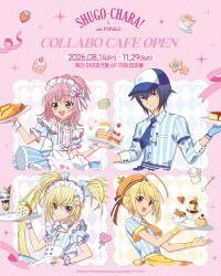  2boys 2girls :d absurdres androgynous apron blonde_hair blue_eyes blue_hair blue_hat blue_necktie cake commentary_request copyright_name dessert enmaided food frilled_apron frills hat highres hinamori_amu hoshina_utau hotori_tadase korean_commentary long_hair looking_at_viewer maid maid_apron maid_headdress multiple_boys multiple_girls necktie official_art omelet omurice open_mouth orange_eyes orange_hat pancake pancake_stack pink_hair shirt short_hair shugo_chara! smile strawberry_shortcake striped_clothes striped_shirt tsukiyomi_ikuto twintails vertical-striped_clothes vertical-striped_shirt violet_eyes white_apron yellow_eyes 