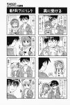  4koma aizawa_yuuichi comic highres kanon monochrome sawatari_makoto tenkuu_soraru translated tsukimiya_ayu 