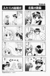  4koma aizawa_yuuichi comic highres kanon minase_nayuki monochrome sawatari_makoto translated 