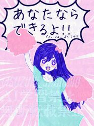  1girl aubrey_(headspace)_(omori) aubrey_(omori) bilingual_text blue_shirt blush bow colored_skin commentary double-parted_bangs english_commentary hair_between_eyes hair_bow holding holding_pom_poms long_hair long_shirt looking_at_viewer mixed-language_text omori open_mouth pink_bow pom_pom_(cheerleading) purple_hair shirt sidelocks smile solo speech_bubble suzuki_jagaimo t-shirt teeth tongue upper_teeth_only violet_eyes white_skin 